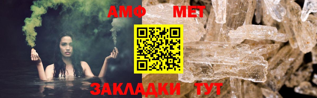 АМФЕТАМИН VHQ Абакан