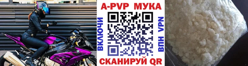 Alpha-PVP мука  купить закладку  Абакан 