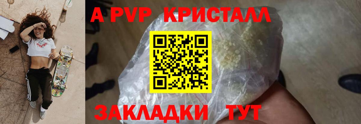 Alpha PVP мука  Alpha-PVP  Alfa_PVP Соль  Абакан  Вход с VPN 