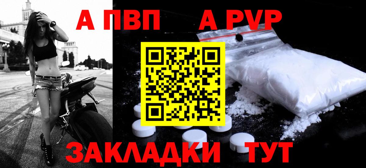 Alpha-PVP Соль Абакан