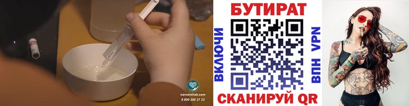 darknet клад наркошоп Абакан Бутират вода