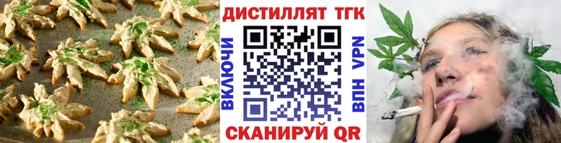 Печенье с ТГК конопля  Абакан 