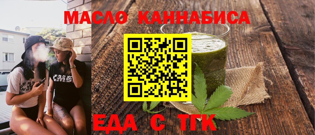 Canna-Cookies конопля Абакан