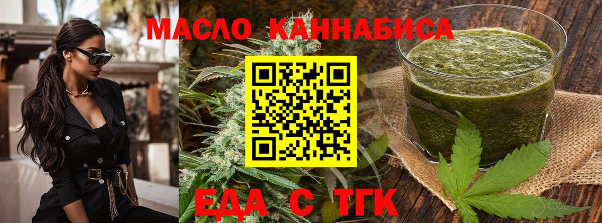 Canna-Cookies конопля  Вход с VPN  Абакан 