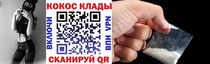 Cocaine Fish Scale  где найти   Абакан 