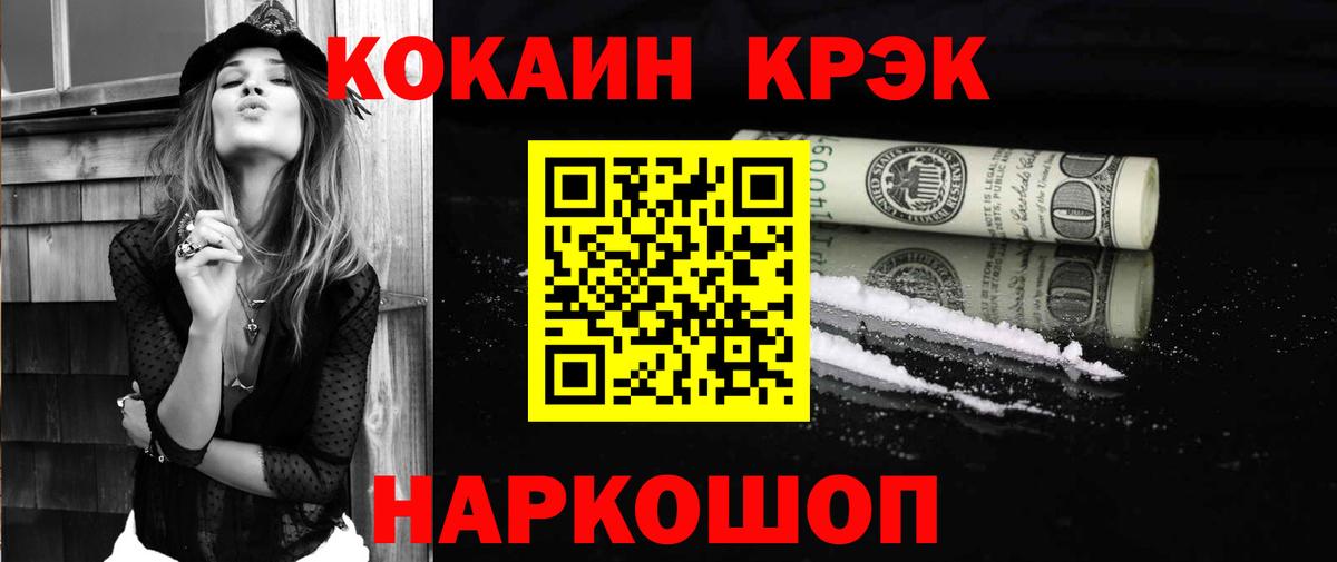 COCAIN Перу  Вход с VPN  Кокаин FishScale  Абакан 