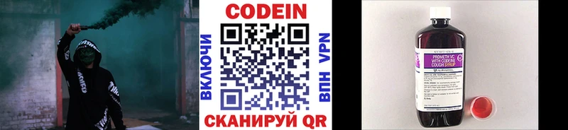 ОМГ ОМГ ССЫЛКА  Абакан  Кодеиновый сироп Lean напиток Lean (лин) 