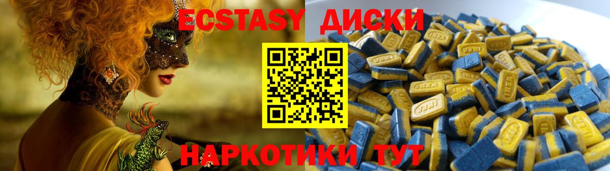 Экстази XTC  Вход с VPN  Ecstasy  ЭКСТАЗИ 99%  Абакан 
