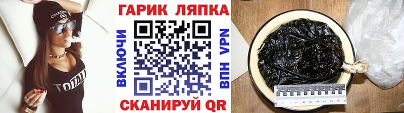 ГАШ Ice-O-Lator  Абакан 
