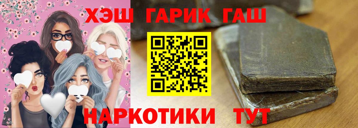 ГАШ ice o lator Абакан