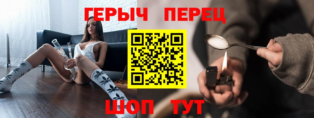 Абакан  Героин герыч  Вход с VPN 