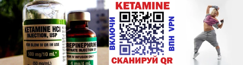 КЕТАМИН VHQ  Абакан 
