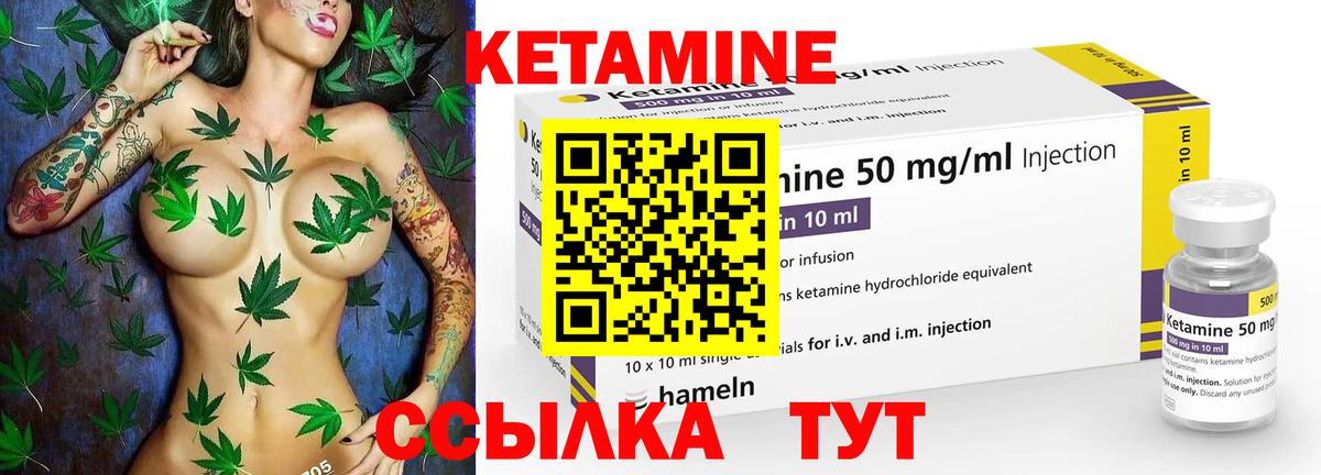 Кетамин VHQ  Кетамин VHQ  Вход с VPN  Абакан 