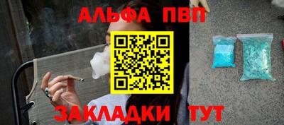 стафф Абакан