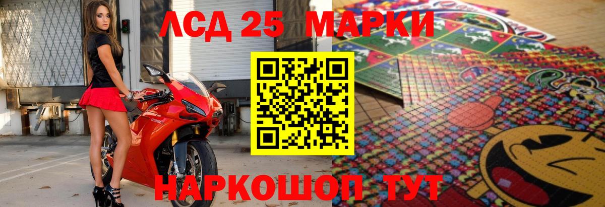 ЛСД экстази кислота Абакан
