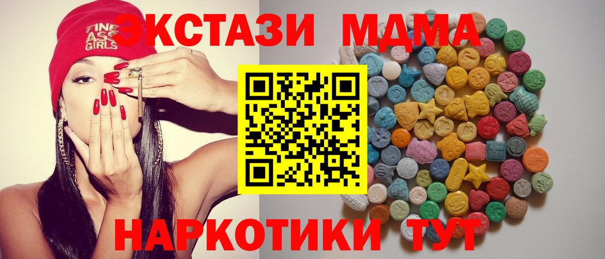 МДМА crystal  Вход с VPN  МДМА crystal  Абакан 