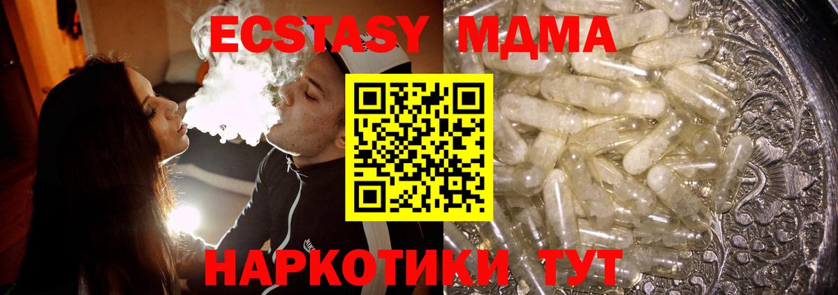 МДМА VHQ Абакан