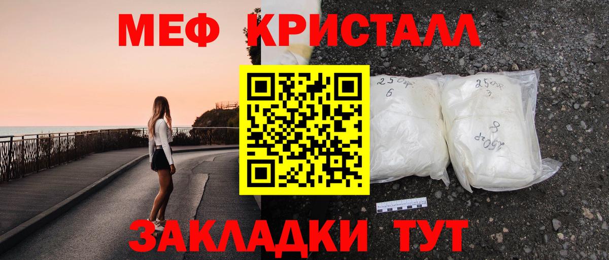 Абакан  Мефедрон мяу мяу  Меф  Вход с VPN  Меф mephedrone 