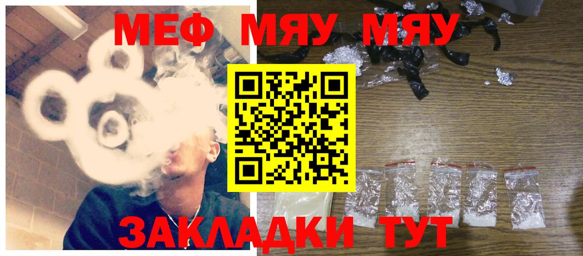 Меф кристаллы Абакан
