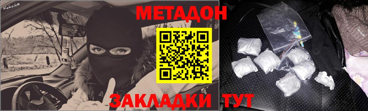 мега ТОР  МЕТАДОН белоснежный  Вход с VPN  Абакан  Метадон кристалл 