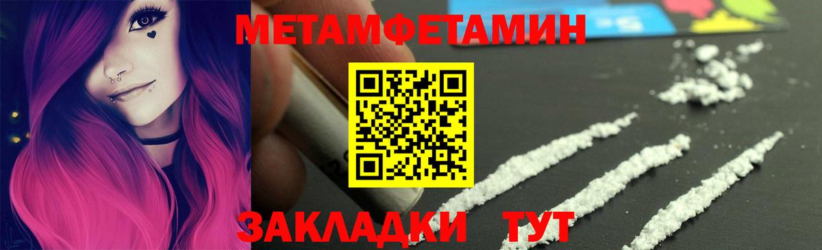 Метамфетамин пудра Абакан