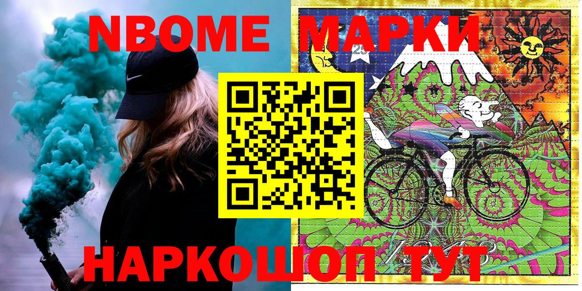 Наркотические марки 1500мкг  Вход с VPN  Наркотические марки 1500мкг  Абакан 