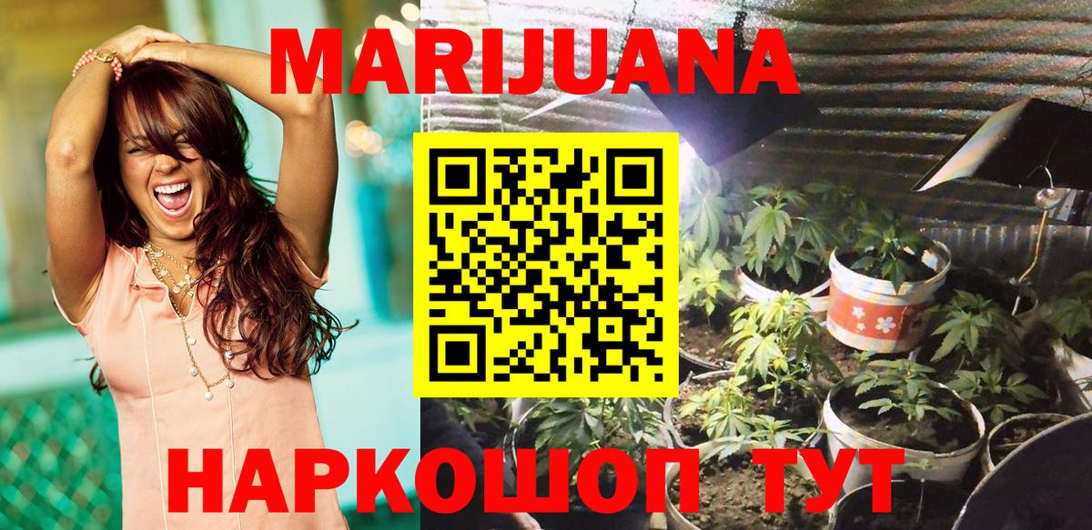 Каннабис Ganja  Вход с VPN  Абакан  Шишки марихуана тримм  МАРИХУАНА семена 